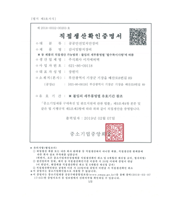 감시및탐지장비