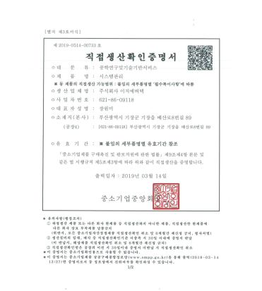 시스템관리