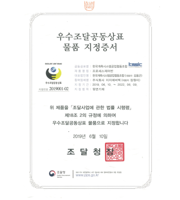우수조달공동상표 - 프로세스제어반
