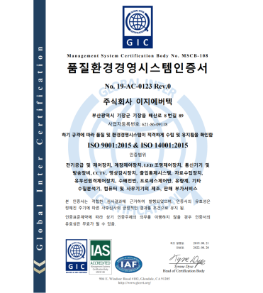 품질환경경영시스템인증서 ISO