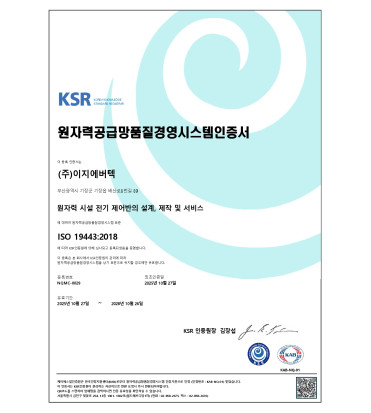 ISO 19443-2018